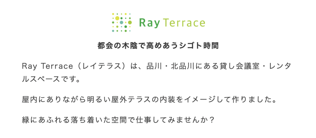 Ray Terrace